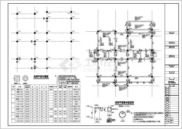 3层独立基础框架结构别墅结构施工图-图二