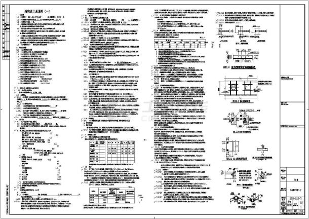 26层剪力墙住宅结构施工图（桩基础）-图二