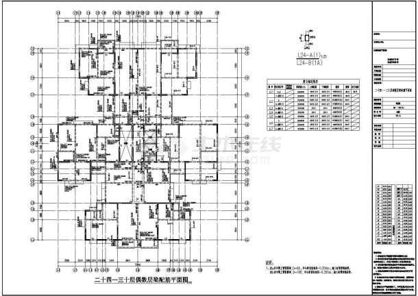 31层框支剪力墙结构综合楼结构施工图（带转换层筏型基础）-图一