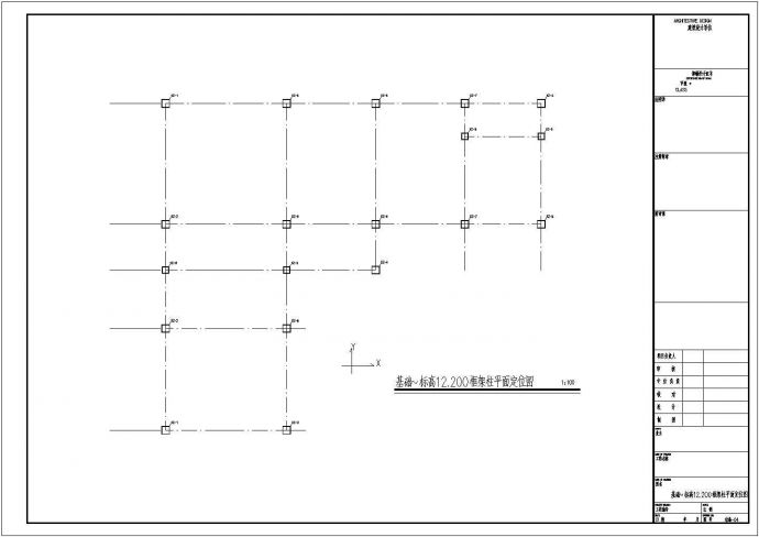 L形坡屋面桩基础三层框架结构食堂结构施工图_图1