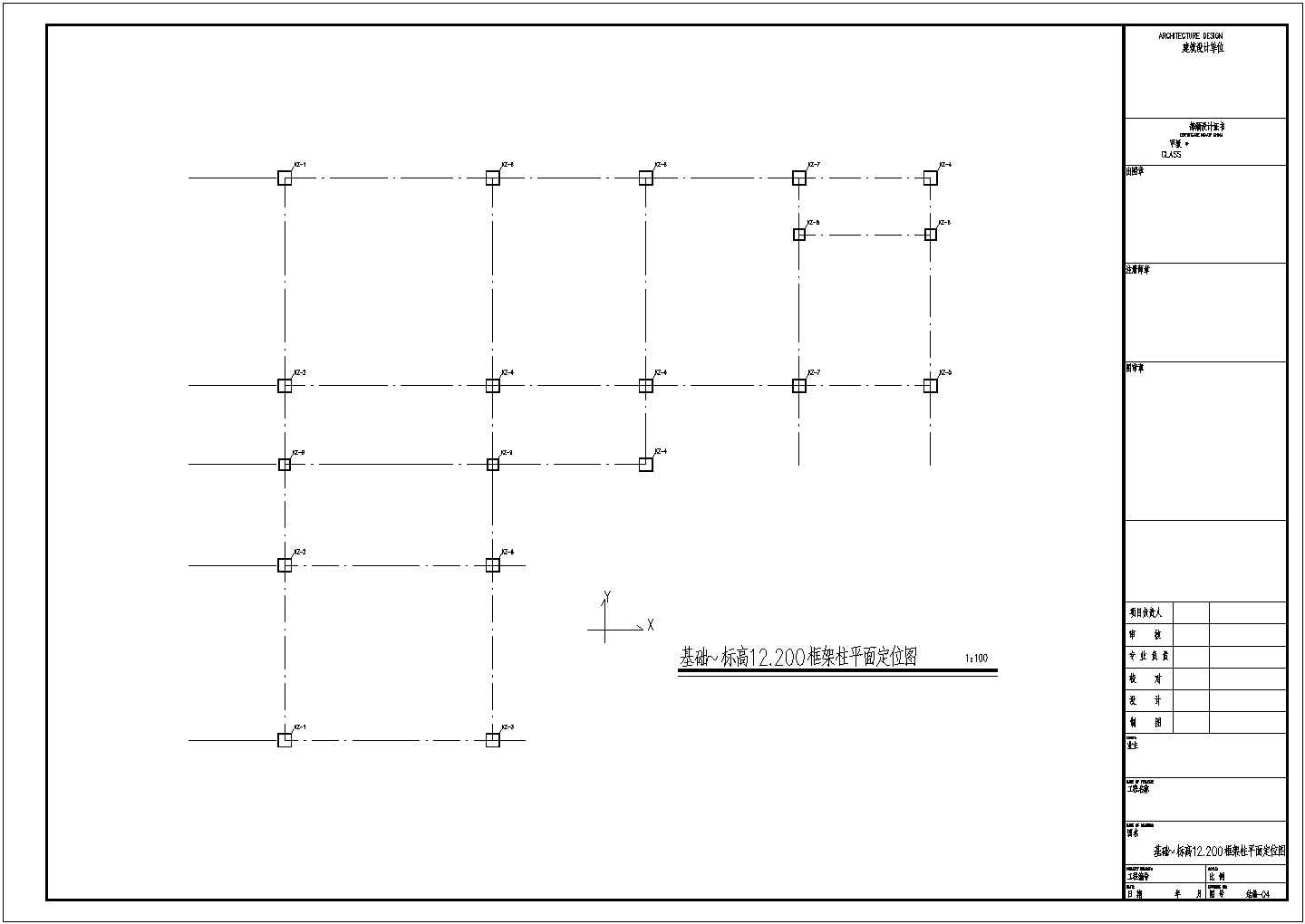 L形坡屋面桩基础三层框架结构食堂结构施工图