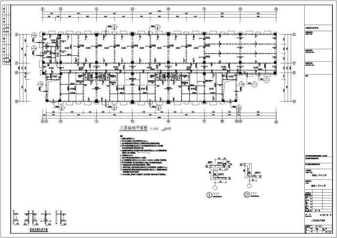 框架结构教学楼结构施工图（四层小学教学楼）_图1