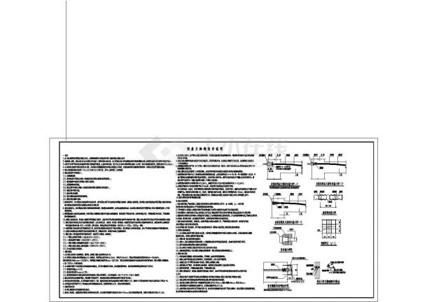 四层框剪结构学生餐厅宿舍楼结构施工图-图二