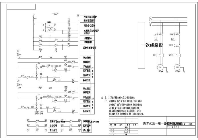 水泵电气控制原理CAD详图_图1
