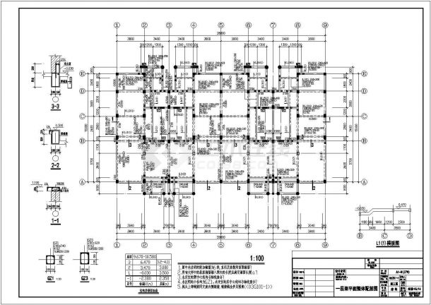 三层筏型基础框架结构别墅结构施工图-图二