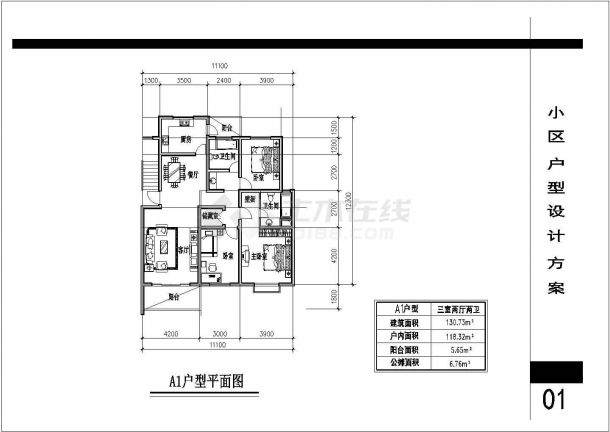 某三室两厅两卫小区户型建筑设计方案-图一
