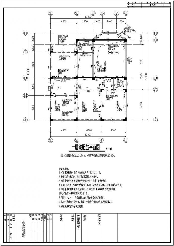 三层独立基础框架结构别墅结构施工图_图1