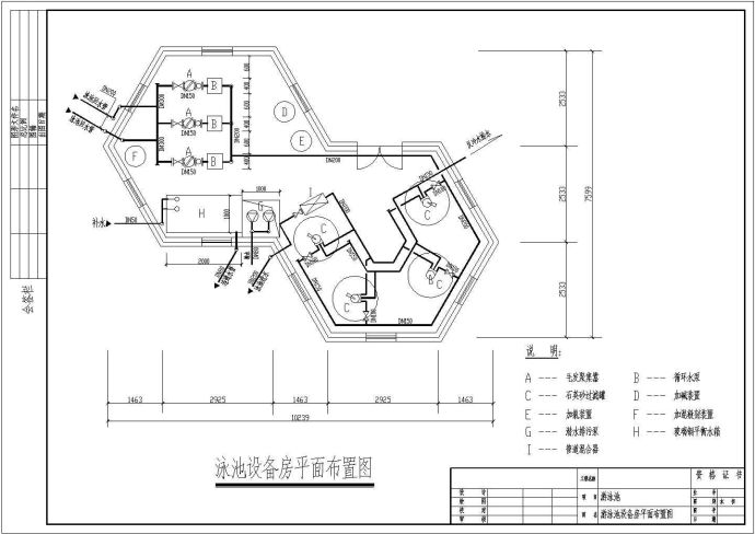 【上海】某城市花园游泳池给排水图纸_图1