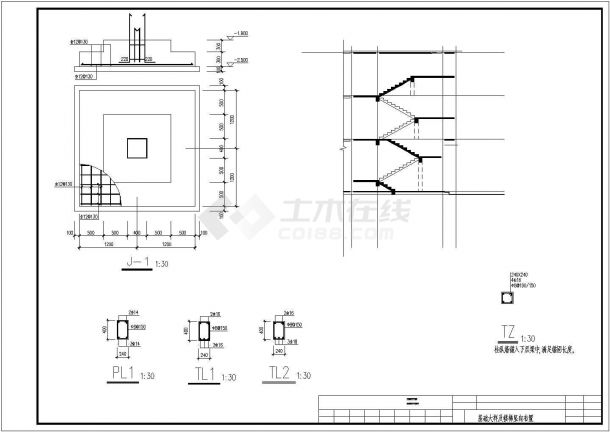 混凝土搅拌厂综合楼结构施工图（独立基础）-图二