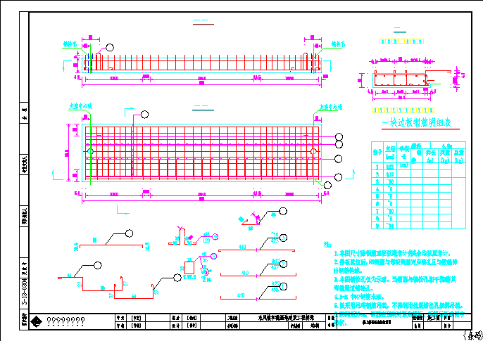 单孔净28.673米钢筋混凝土扁拱桥施工图