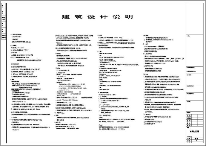 18层框架剪力墙结构住宅楼结构施工图（含建筑施工图SATWE计算模型）_图1