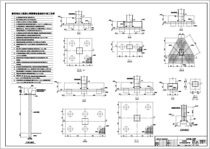 四层框架结构教学楼结构施工图（中学教学楼桩基础）_图1