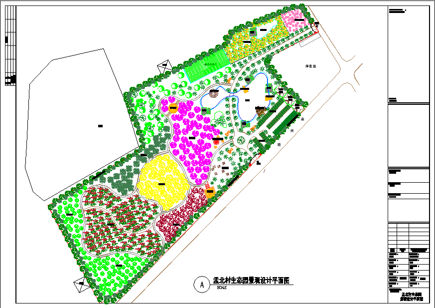 孟北村生态园规划设计平面图