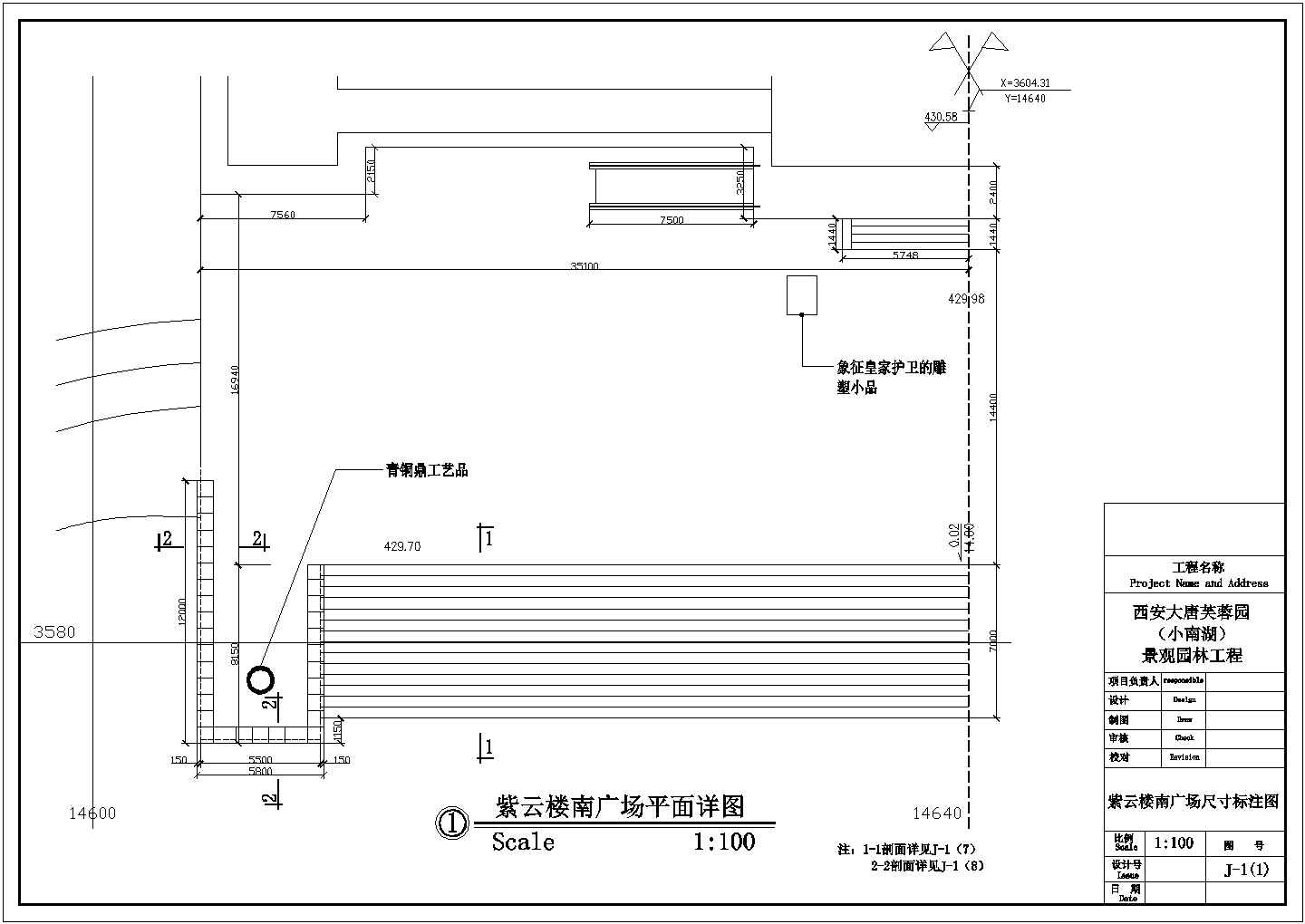 【西安】大唐芙蓉园景观设计图（全集）