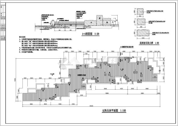 杭州公园石阵丛林小品详细建筑施工图-图一