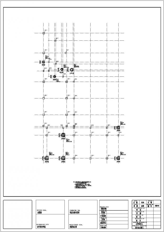 民族中学六层综合楼实验室结构施工图（桩基础）_图1