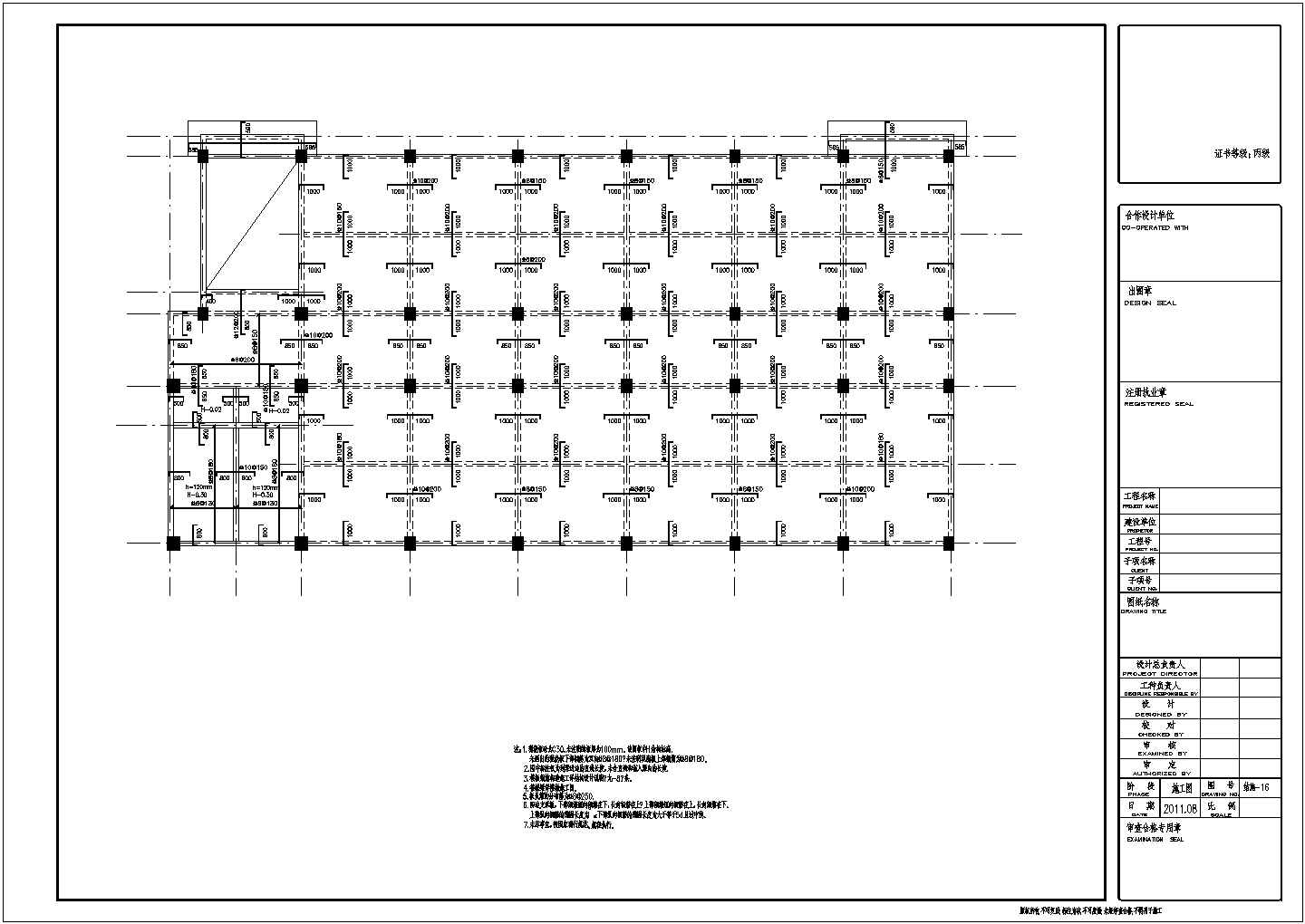 民族中学六层框架普通教室结构施工图
