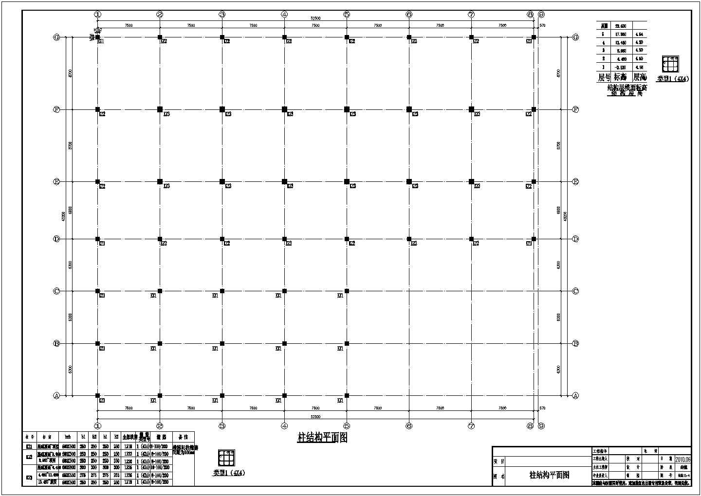 五层桩基础框架工业厂房结构施工图