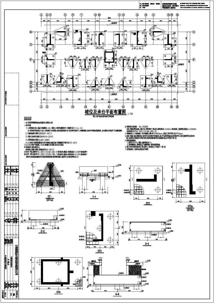 高层剪力墙办公楼结构施工图(带塔楼、地下室)_图1