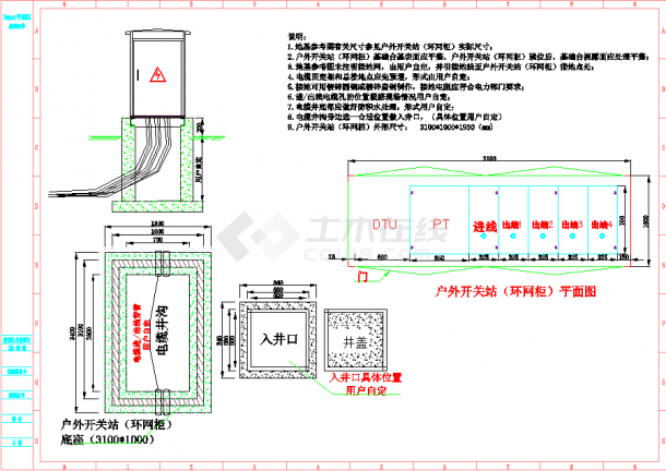 充气柜1进4出及PT柜系统地基图-图二