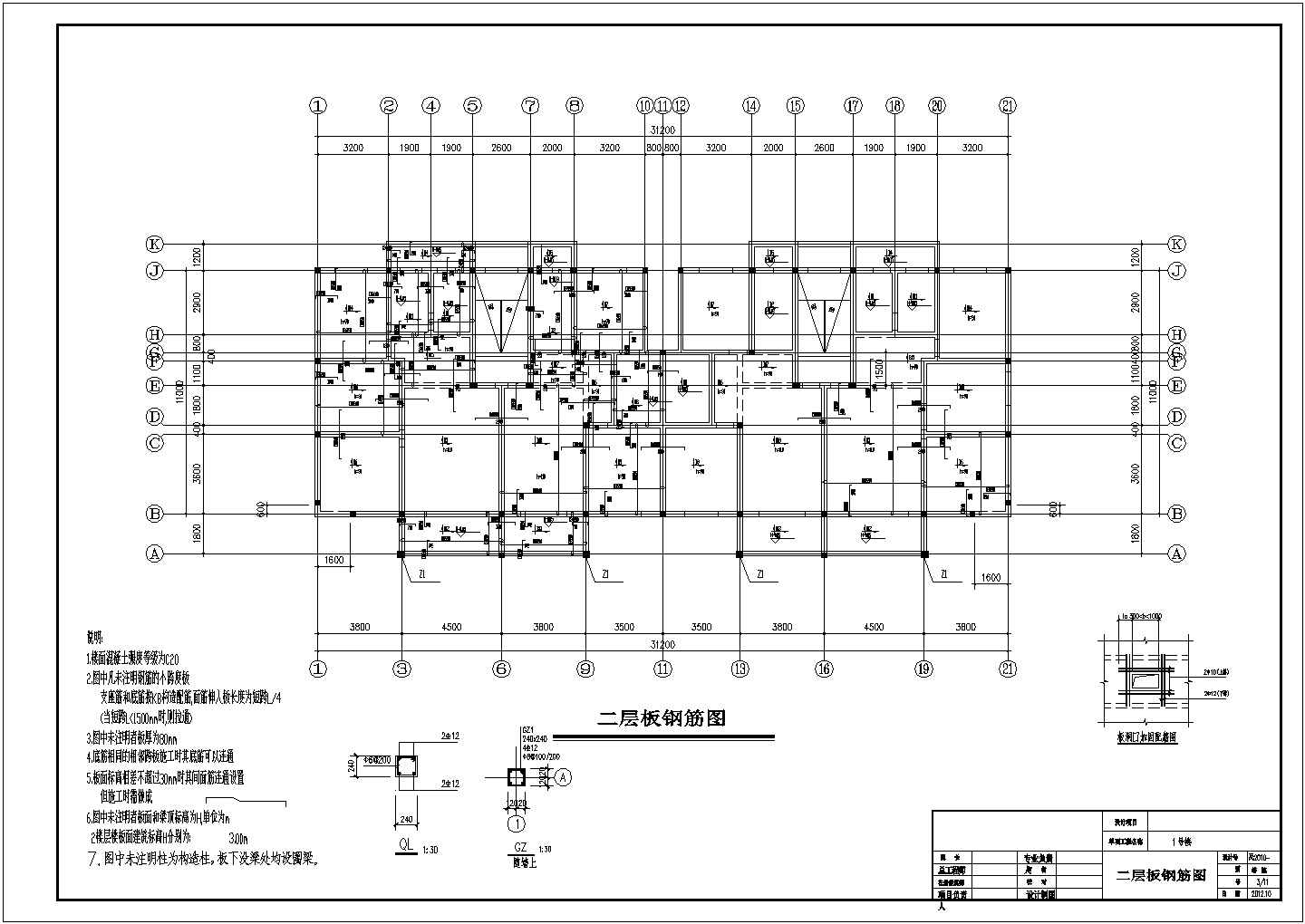 底框复合地基住宅结构施工图(坡屋面)