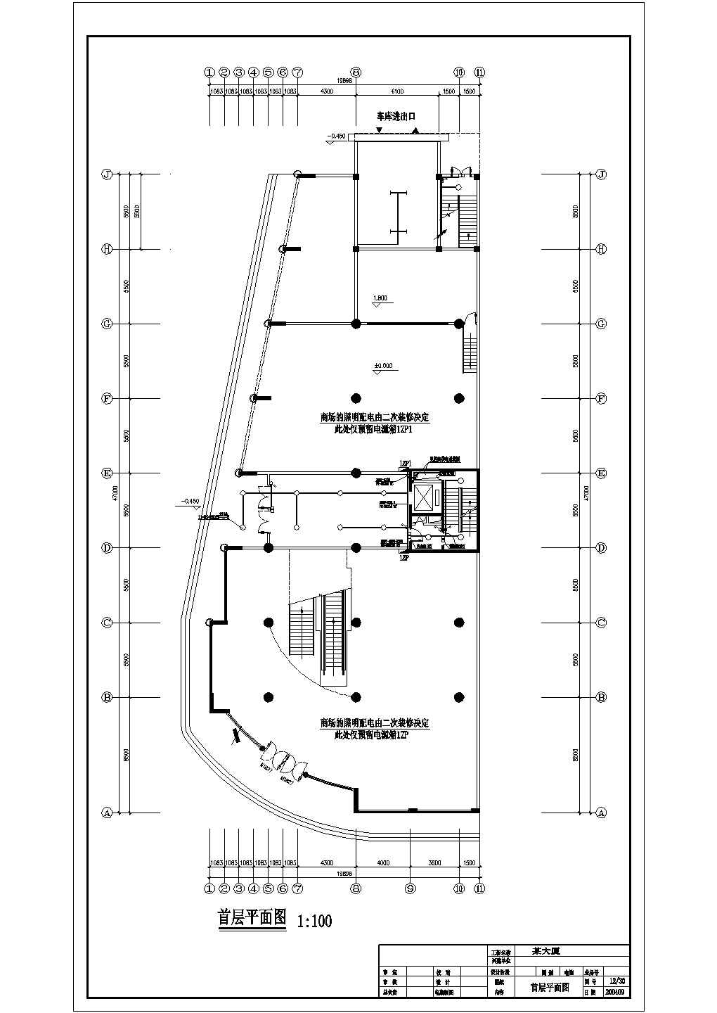 【河南】某小高层住宅楼电气设计图纸