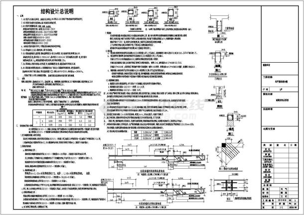 5层独立基础框架综合楼结构施工图(含电算书)-图一