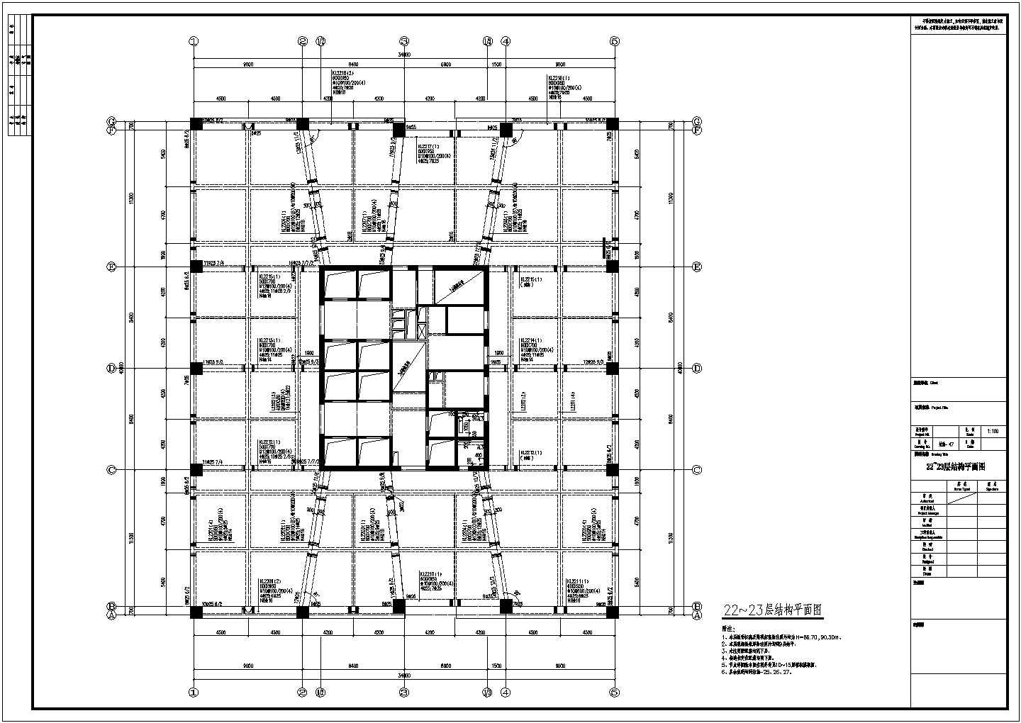39层框架核心筒住宅结构施工图