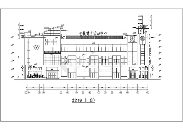 某地五层全民健身活动中心建筑设计图纸-图二