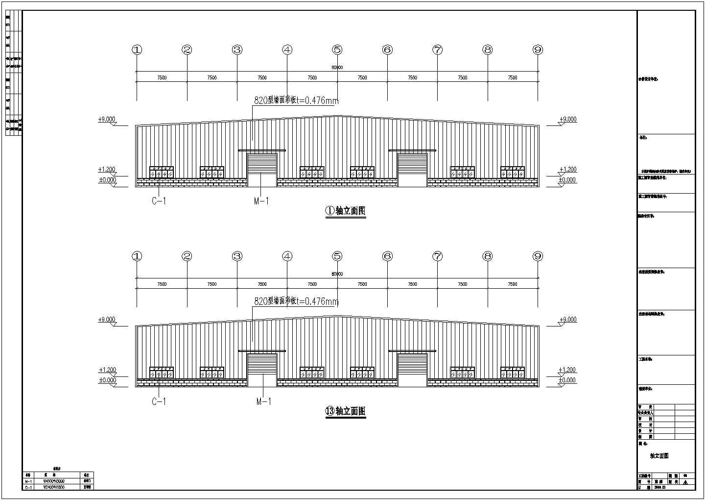 【安徽】某小型钢结构工程仓库施工图