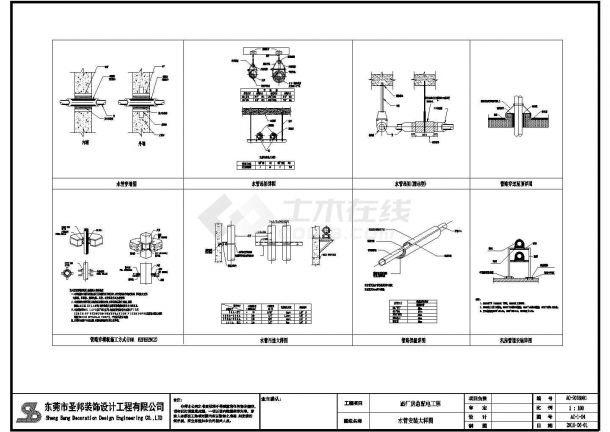 【江苏】某地区某品牌空调风管节点详图-图二