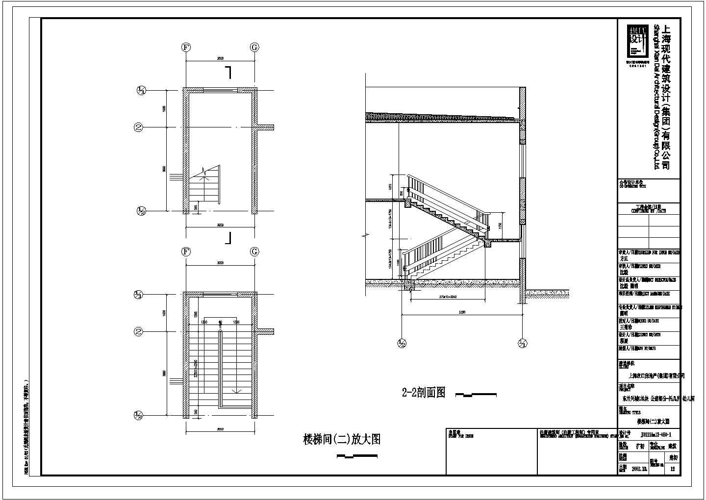 [上海]5239.6㎡三层连廊式新颖造型9班幼儿园及托儿所建筑施工图（含水暖电）VIP