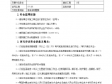 凤河孔雀城项目高处作业专项安全监理细则图片1