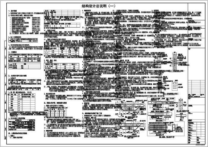 二层异形柱框架结构双拼别墅结构施工图（独立基础）_图1