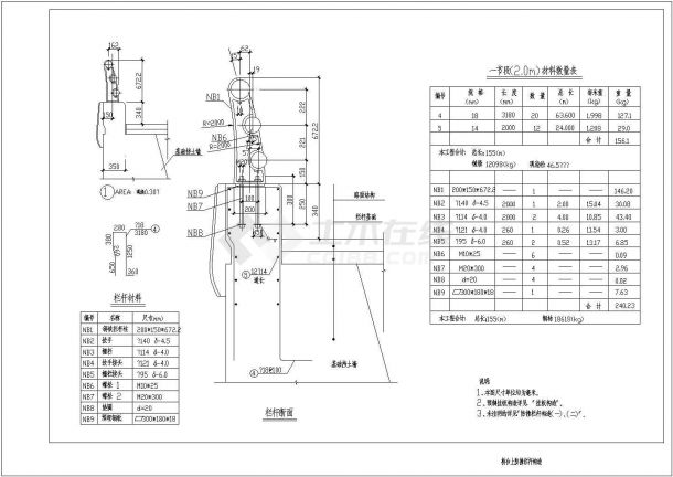 【江苏省】某防撞栏杆结构施工图纸-图二