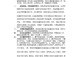 商业中心项目塔式起重机安全监理工作交底图片1