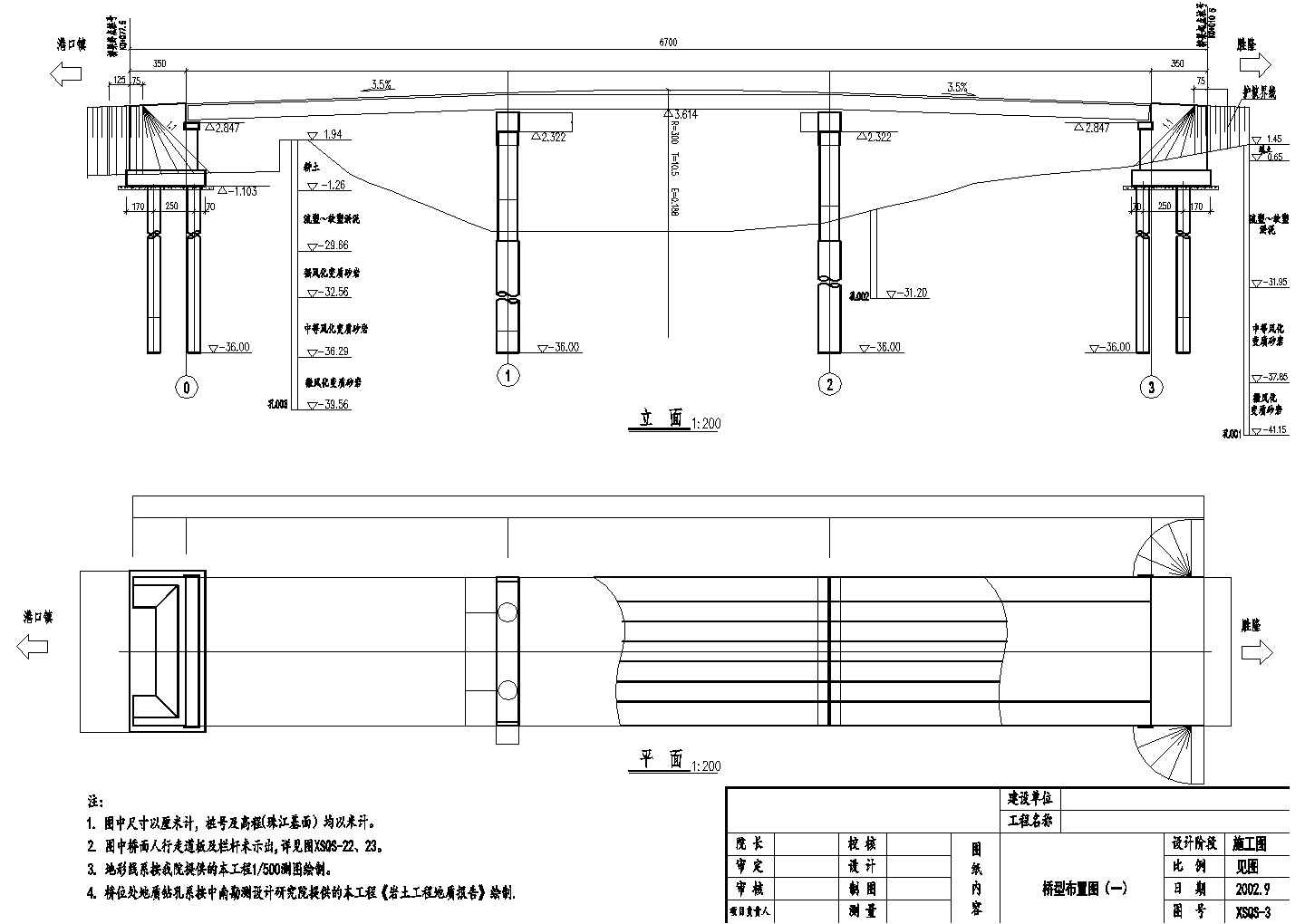 【江苏】某城市工程桥梁结构施工设计图纸