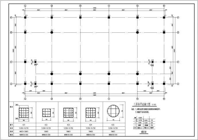 框架结构宾馆会议楼结构设计施工图_图1