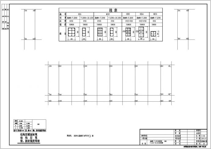 小学框架结构宿舍楼结构设计施工图_图1