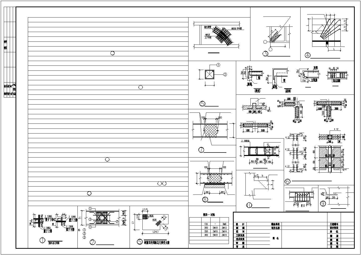 六层框架宿舍楼结构施工图（独立基础）