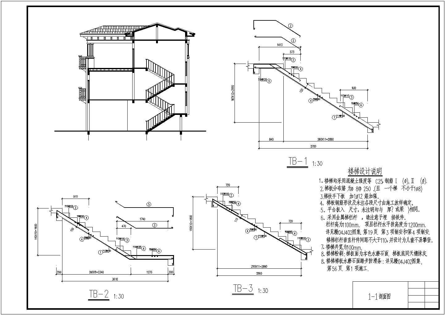 三层框架坡屋顶别墅结构施工图(含建施)