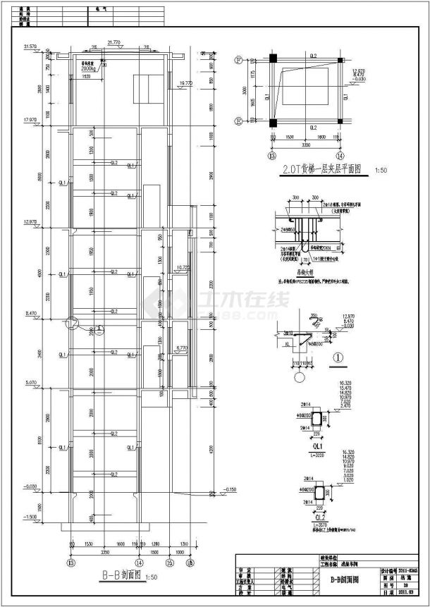 单层带吊车成品车间结构施工图(含PKPM计算书)-图二