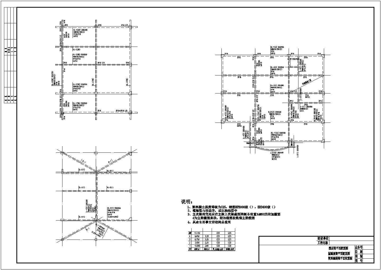 四层框架钢筋混凝土别墅结构施工图（独立基础）