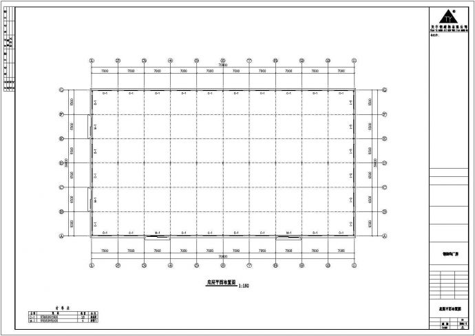 【山东】青岛某公司钢结构工程施工图_图1