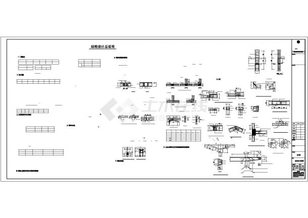 六层框架结构办公楼结构施工图（独立基础）-图二