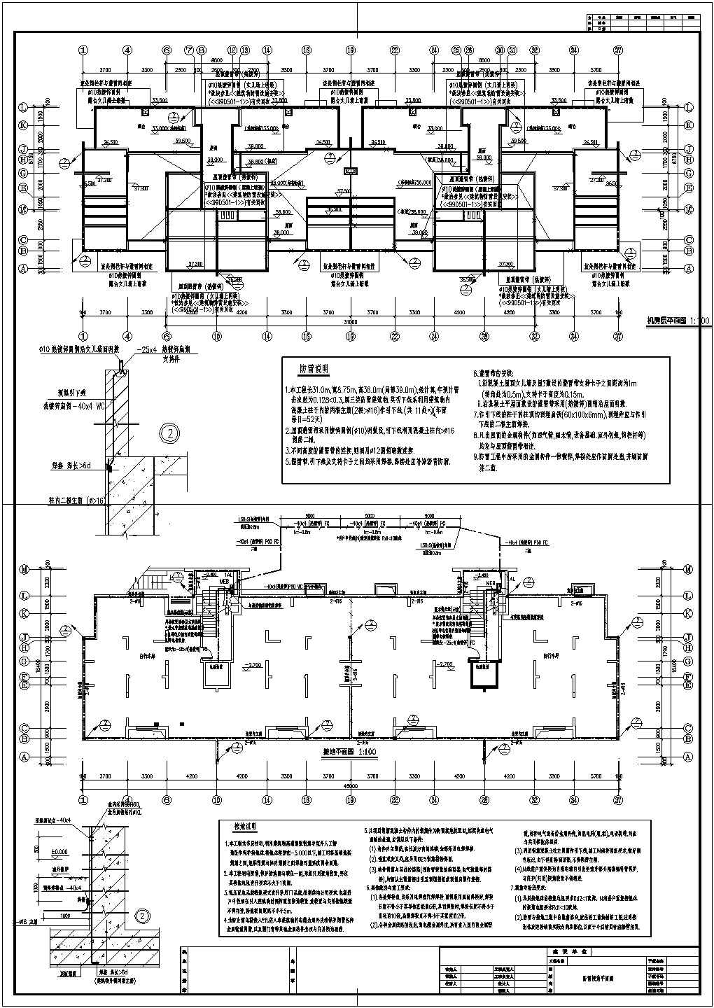 【苏州】某小高层住宅楼电气施工图
