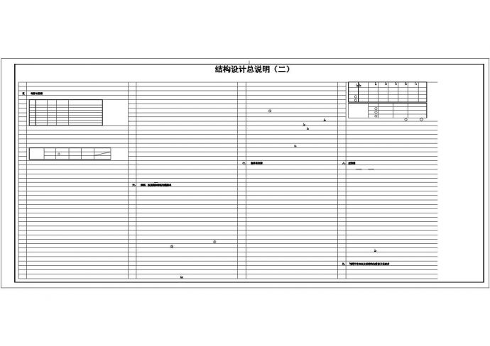 17层剪力墙结构中央公园住宅楼结构施工图_图1