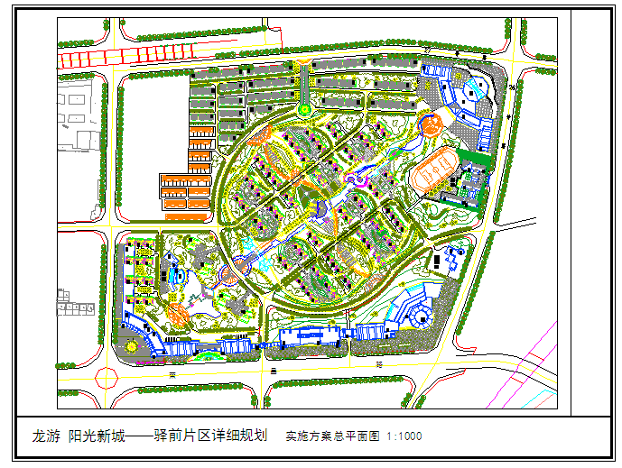 【云南省】某地区阳光新城规划设计图