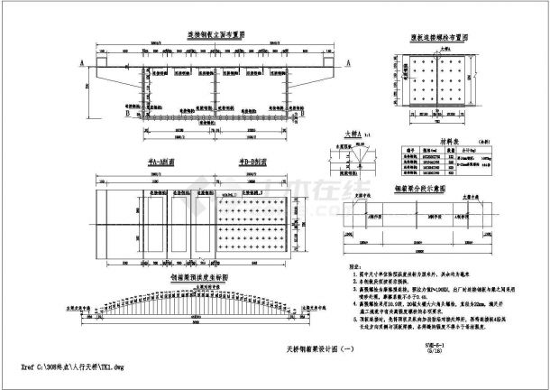 某市24米刚箱梁人行天桥结构工程施工图（共10张）-图一