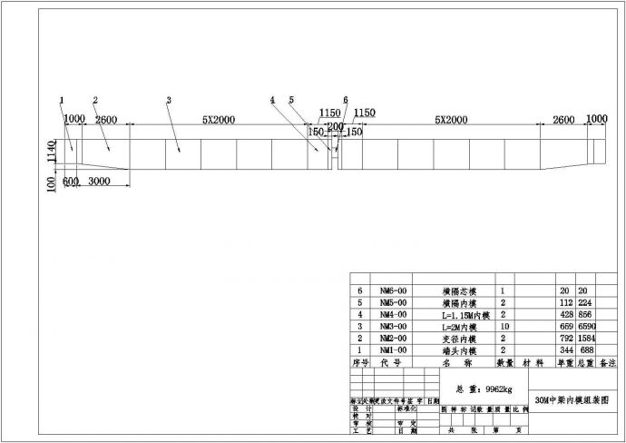 某市30米箱梁工程施工图纸（全套）_图1